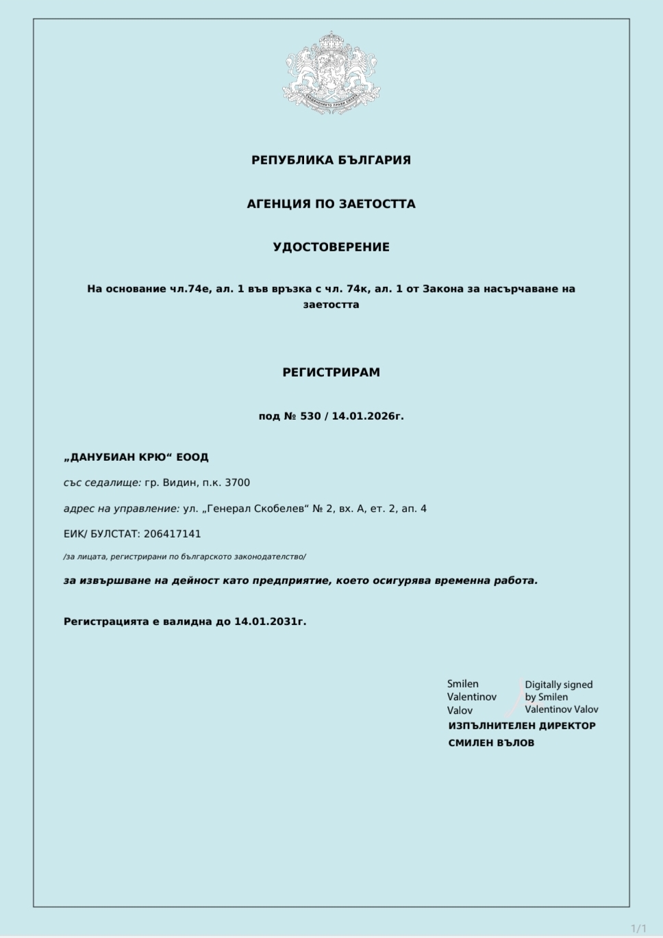 Danubian Crew certificate